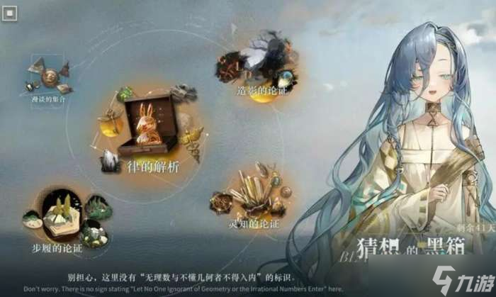 《重返未来1999》洞穴的囚徒攻略大全