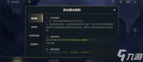 具体开始时间介绍 英雄联盟手游s5赛季什么时候更新