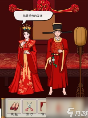 《汉字找茬王》洞房花烛通关攻略