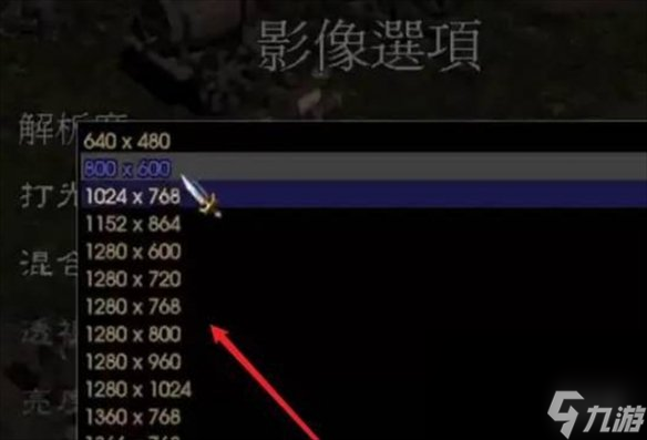 《暗黑破坏神4》窗口形式含糊原因