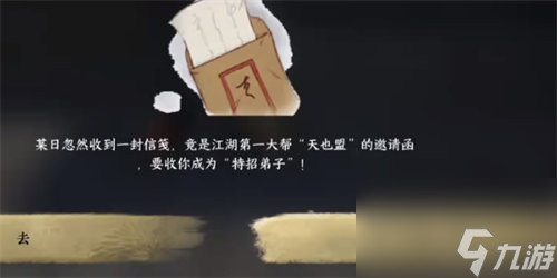 逆水寒手游那一剑风情成就怎么达成 逆水寒手游那一剑风情成就达成攻略