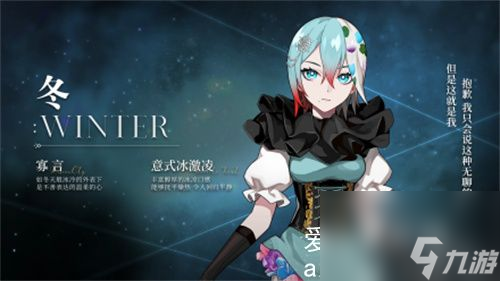 宿命回响弦上的叹息四季冬角色介绍-宿命回响弦上的叹息四季冬角色介绍一