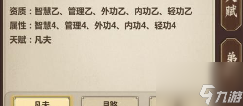 模拟江湖 一步步走上江湖巅峰 没有随从也能通关