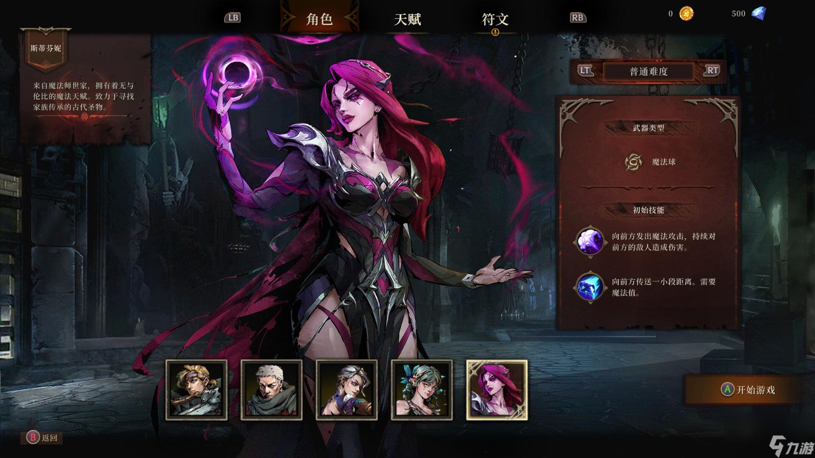 俯视角动作Roguelite游戏《深渊之影》Steam页面上线 支持简体中文
