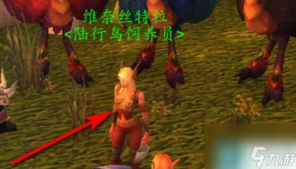 《魔兽世界》乌龟服高等精灵声望奖励介绍