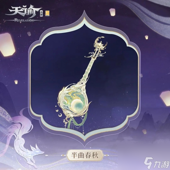 天谕手游全新资料片谕见红线仙上线 新剧情新活动新种族点击查收