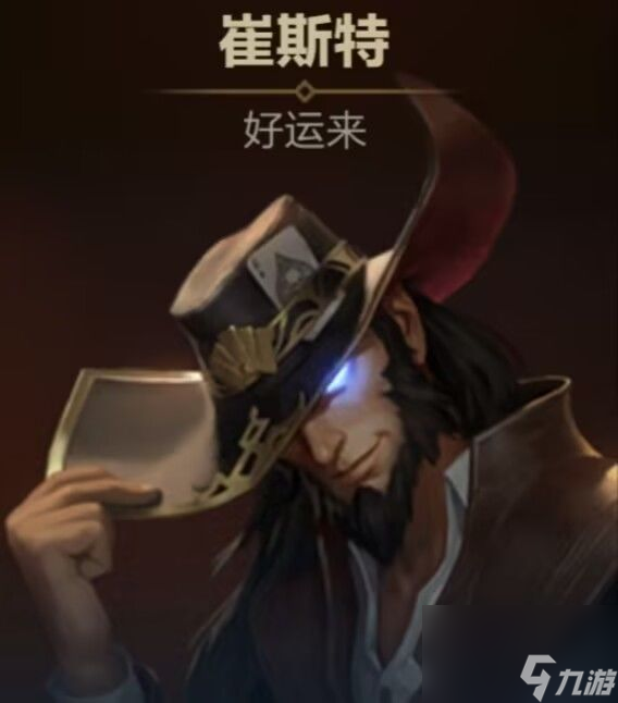 金铲铲之战 六斗尼菈 上分的陀螺抽起来
