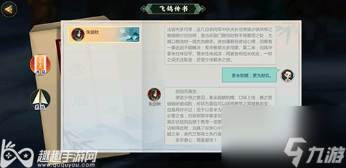 剑网3指尖江湖羁绊任务选错了怎么办