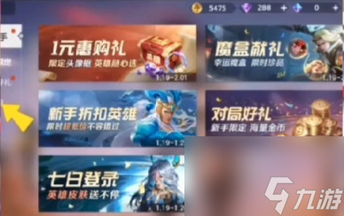 曙光英雄兑换码在哪输入-兑换码输入位置一览
