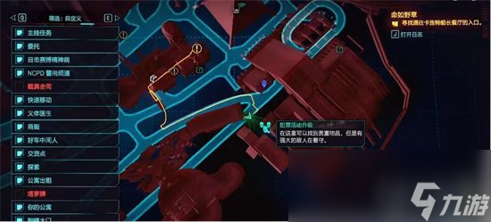 《赛博朋克2077往日之影》新不朽武器在哪 新不朽武器获得攻略