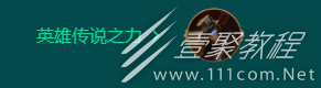 《云顶之弈》s9.5裁决天使阵容怎么玩