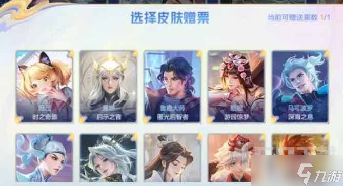 王者荣耀八周年限免皮肤有哪些 八周年限时免费皮肤名单一览