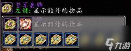 魔兽世界入口套牌有什么用（入口套牌能换什么饰品）