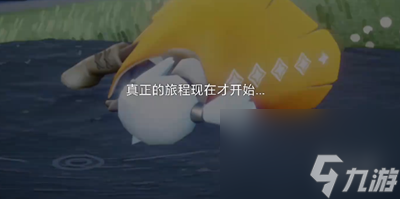 光遇归巢季季节任务四通关心得