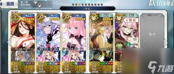 fgo国服水浒万圣节高难本打法介绍