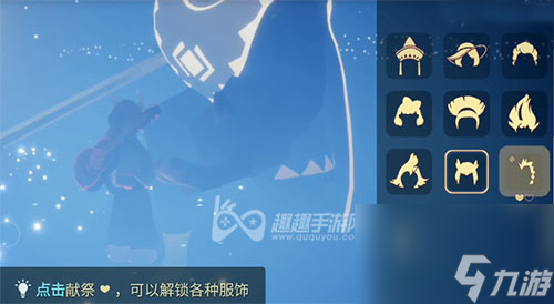 在哪兑换需要多少个爱心 光遇龙骨辫子是哪个先祖
