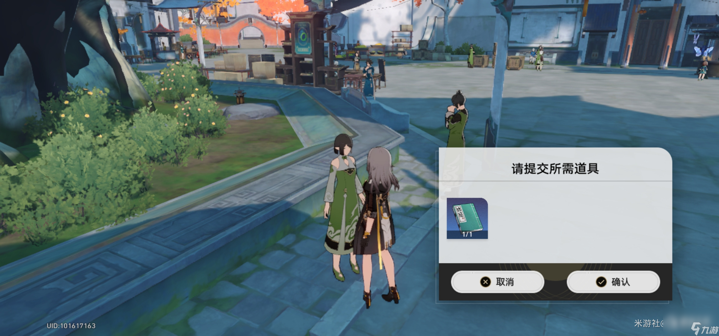 《崩坏星穹铁道》开智之卷获取方法