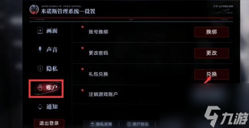 无期迷途兑换码2023