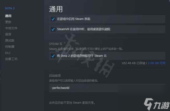 《dota2》國服啟動項命令介紹