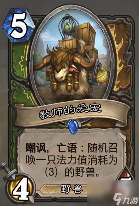 炉石传说：前期苟住，8费稳赢？现在猎人也可以打后期？
