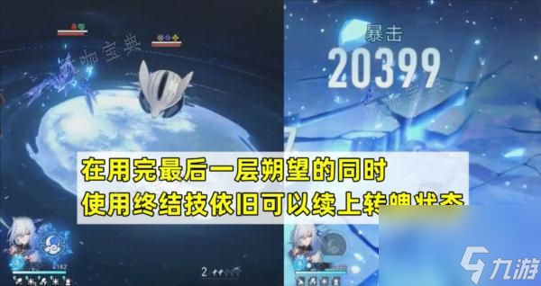《崩坏星穹铁道》怎么用镜流？使用技巧攻略