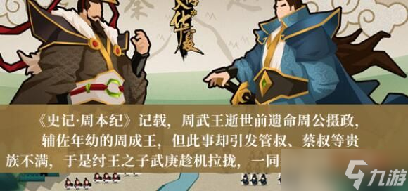 无悔华夏渔樵问答11月2日答案是什么 渔樵问答11月2日答案介绍