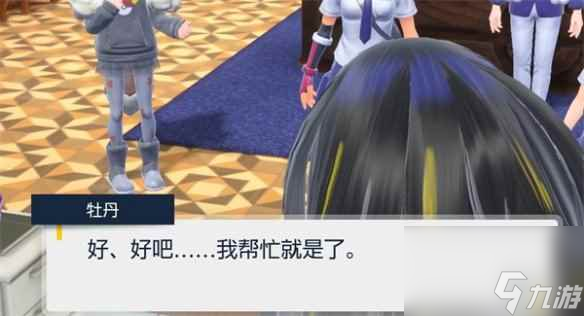 《宝可梦朱紫》二周目开头剧情介绍
