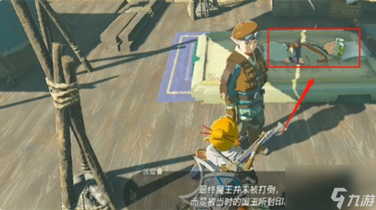 王国之泪走失的旅店老板在哪里 王国之泪一去不返的旅店老板任务攻略