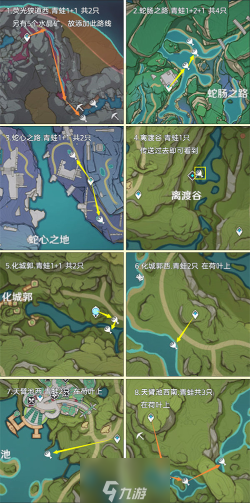 原神哪里青蛙最多-119只青蛙位置图分享