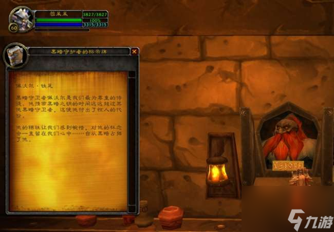 魔兽世界黑铁酒吧门开启攻略和进入方法（钥匙获得方法与流程）
