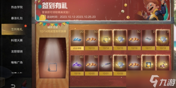 明日之后万圣节活动攻略 2023万圣节活动玩法内容一览