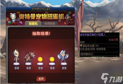 dnf奥特曼联动扭蛋机怎么玩 奥特曼联动扭蛋机活动玩法介绍