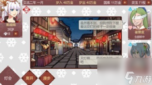 女帝的日常怎么给大臣赐婚 女帝的日常给大臣赐婚方法推荐