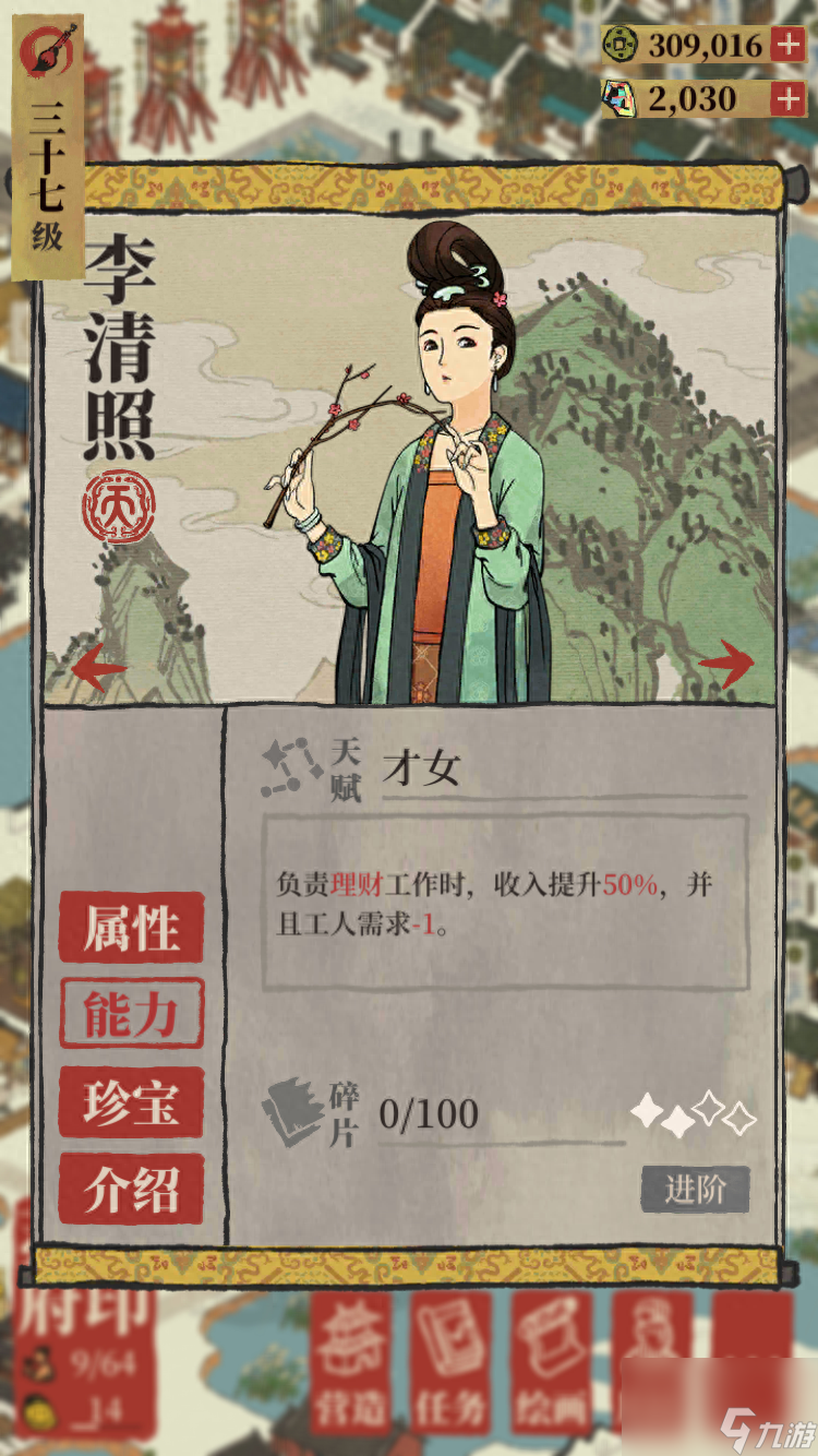 江南百景图最值得培养的人物有哪些-江南百景图最佳人物培养排行榜