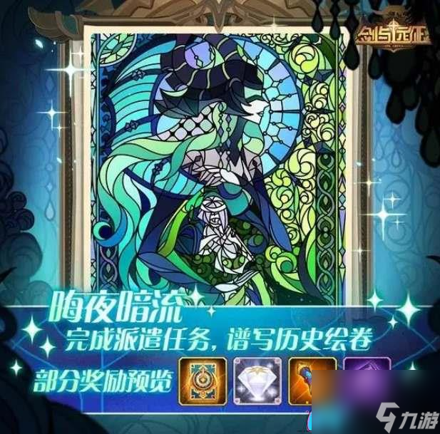 剑与远征SP驭魂女妖雪米拉怎么玩-SP驭魂女妖雪米拉玩法介绍