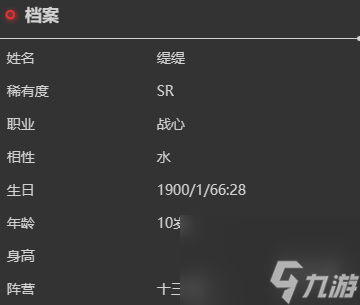 依露希爾星曉緹緹角色介紹