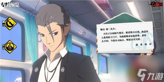 一人之下手游蓬莱夜刃职业强度对比