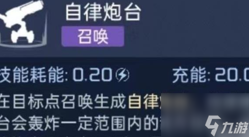 星球重启角犀式实战强度介绍