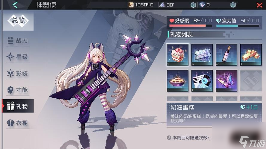 《永远的7日之都米菈》攻略全解析 玩法攻略 剧情走向 技能解析 角色介绍等全面解读