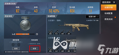 弹道特效有蓝色光效 和平精英蓝色火焰怎么弄的