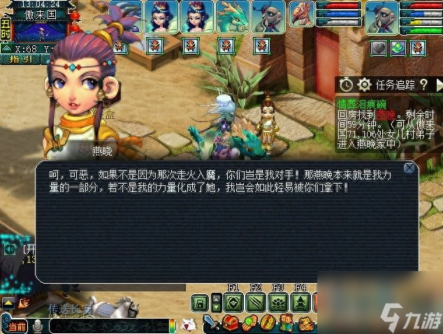 梦幻西游泪痕碗之念剧情解析（泪痕碗之念任务介绍）