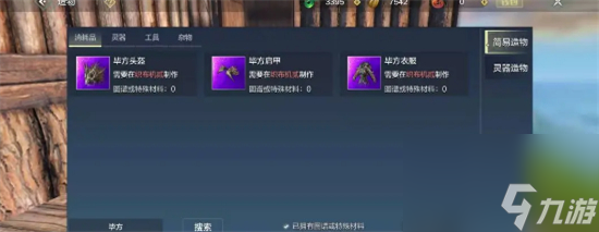 妄想山海毕方肩甲词条选择攻略 妄想山海毕方肩甲出什么词条