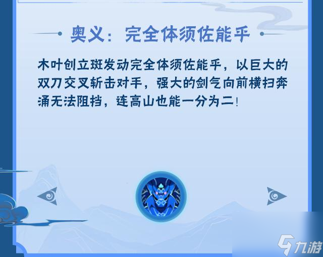 火影忍者的青年斑怎么玩？