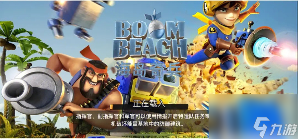 海岛奇兵10本最强<a id='link_pop' class='keyword-tag' href='https://www.9game.cn/fangyuzhenxing/'>防御阵型</a>图