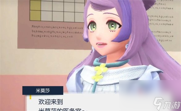 《宝可梦朱紫》版别差异介绍