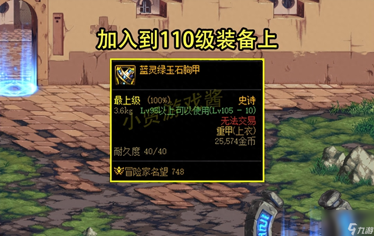 dnf神话装备优缺点分析（dnf神话真的一无是处吗）