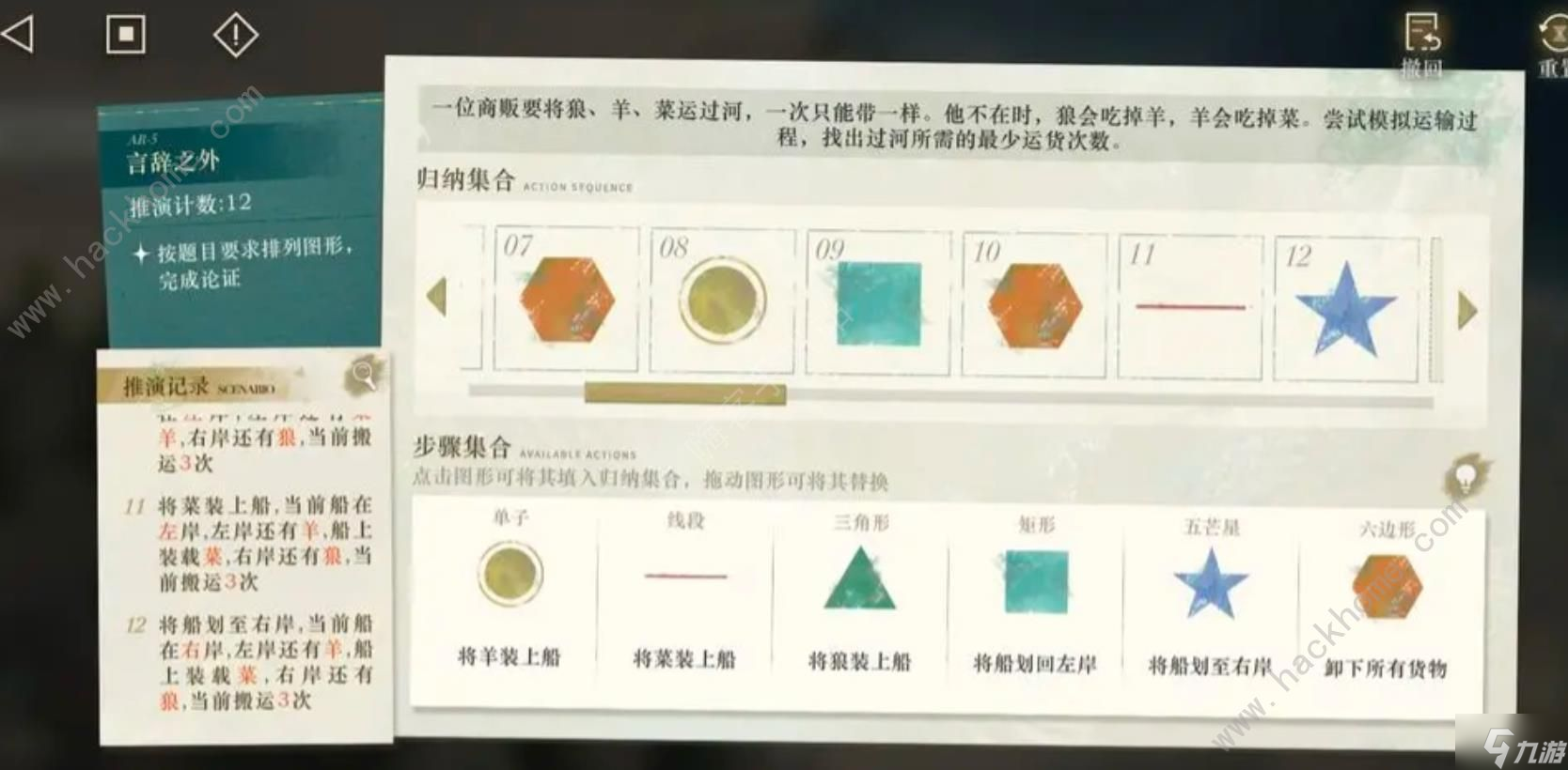 重返未來(lái)1999AR-5言辭之外狼羊菜答案是什么 AR-5言辭之外狼羊菜通關(guān)攻略