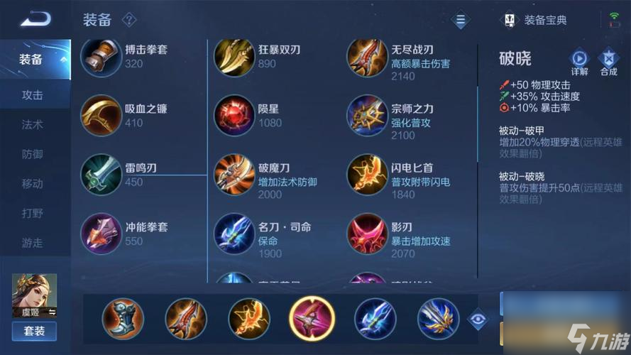 以超维对决维卡的最强出装推荐（打造超强维卡，独步江湖）