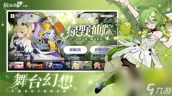 《依露希尔星晓》10月礼包码有哪些 10月礼包码大全