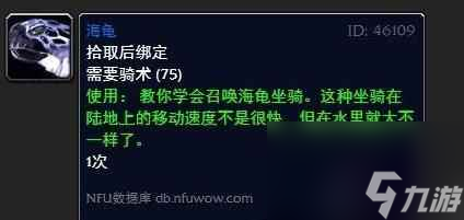 《魔兽世界》海龟垂钓成就任务方法
